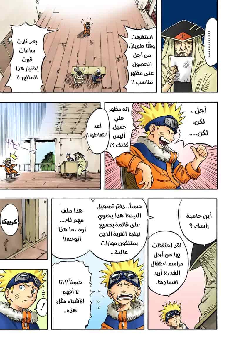 Comic page