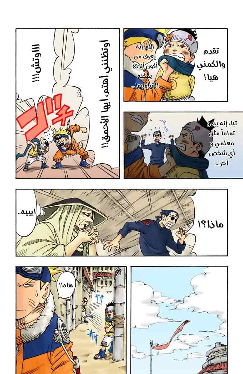 Comic page