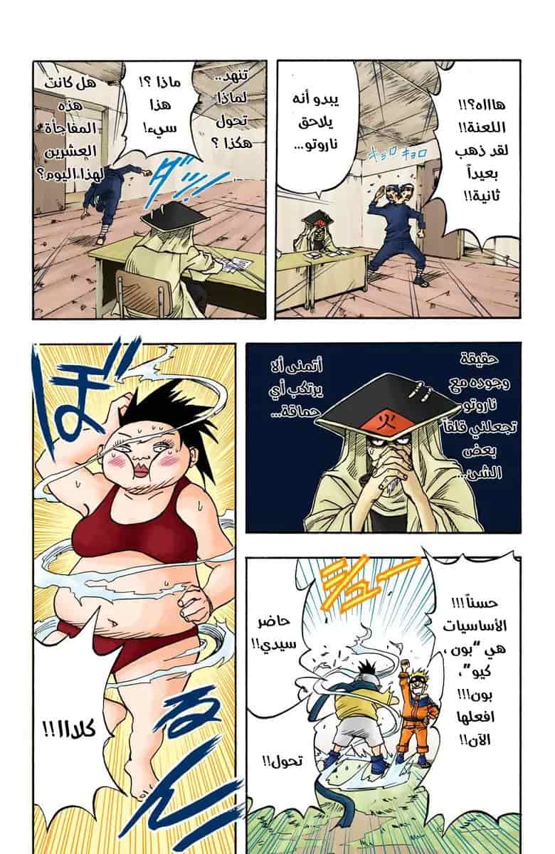Comic page