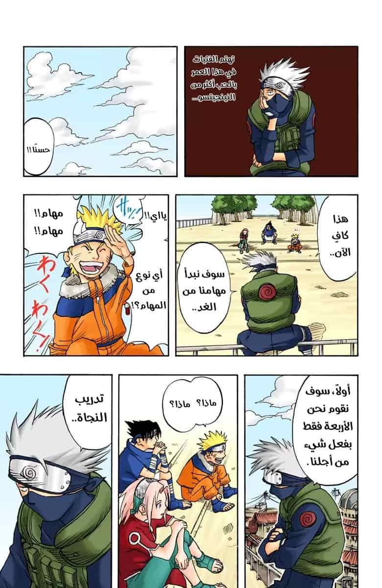Comic page