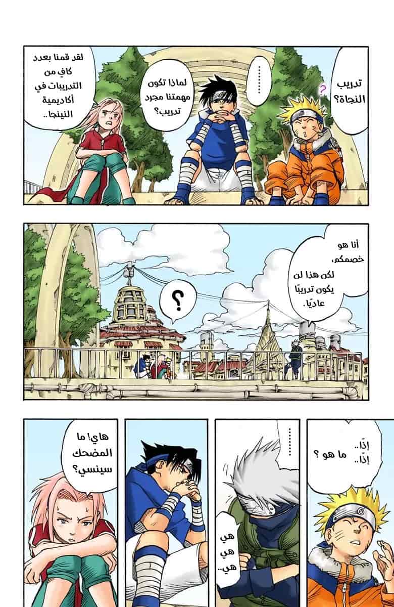 Comic page