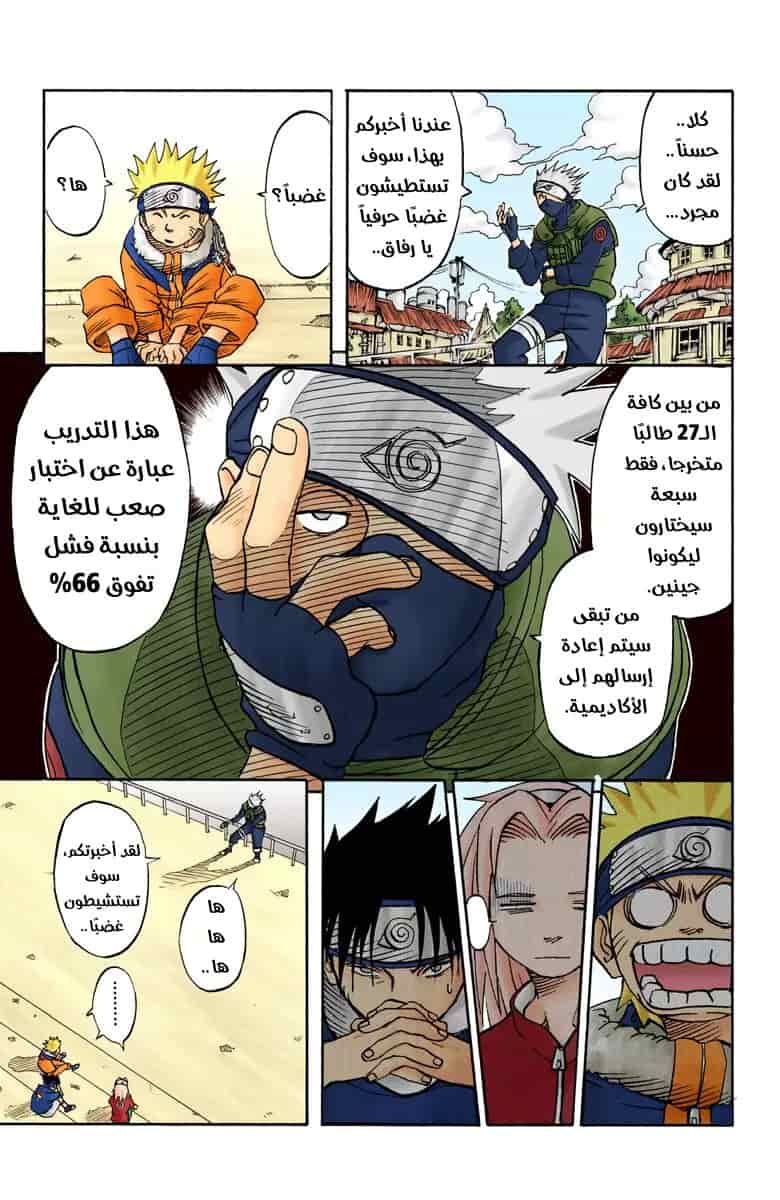 Comic page