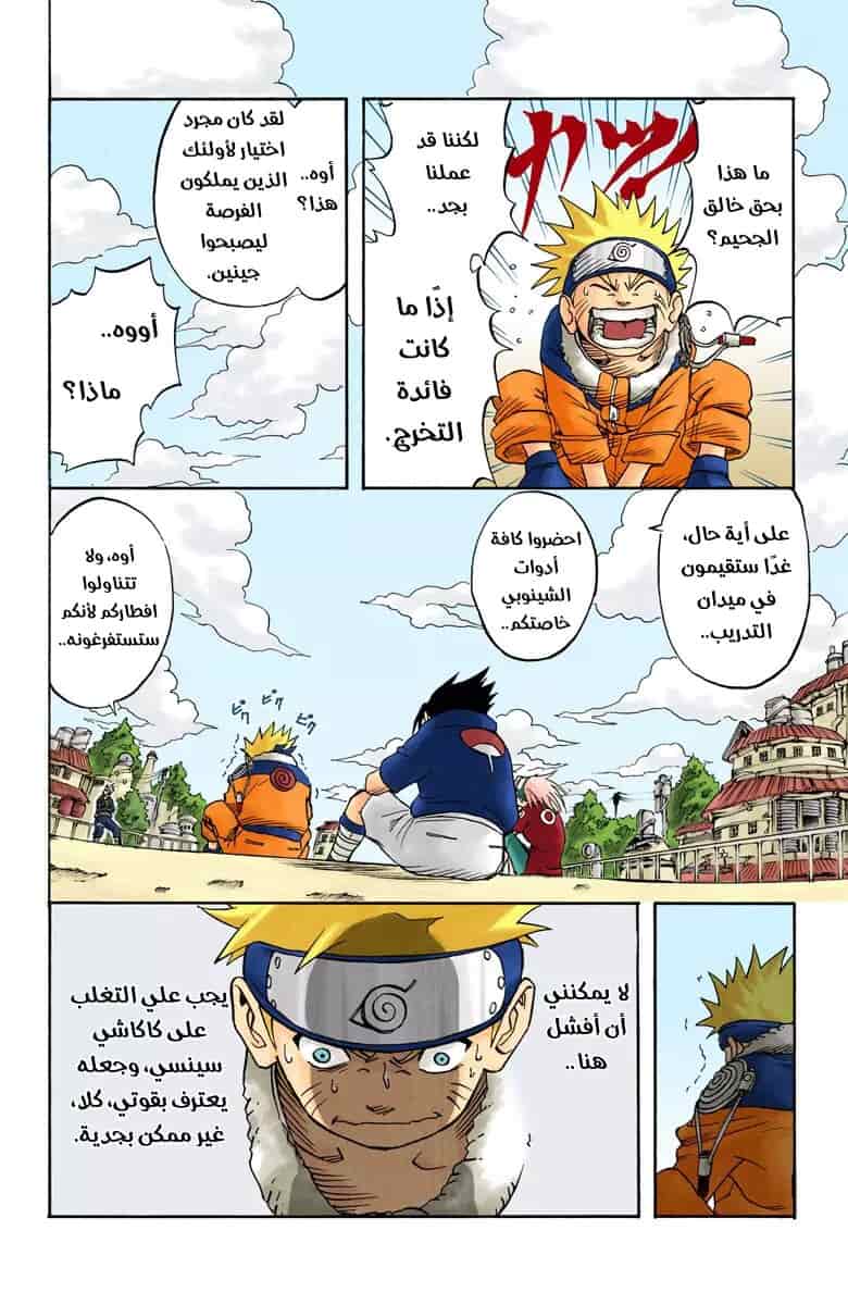 Comic page