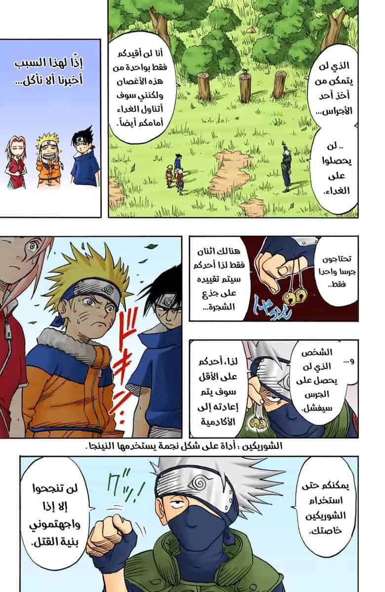 Comic page