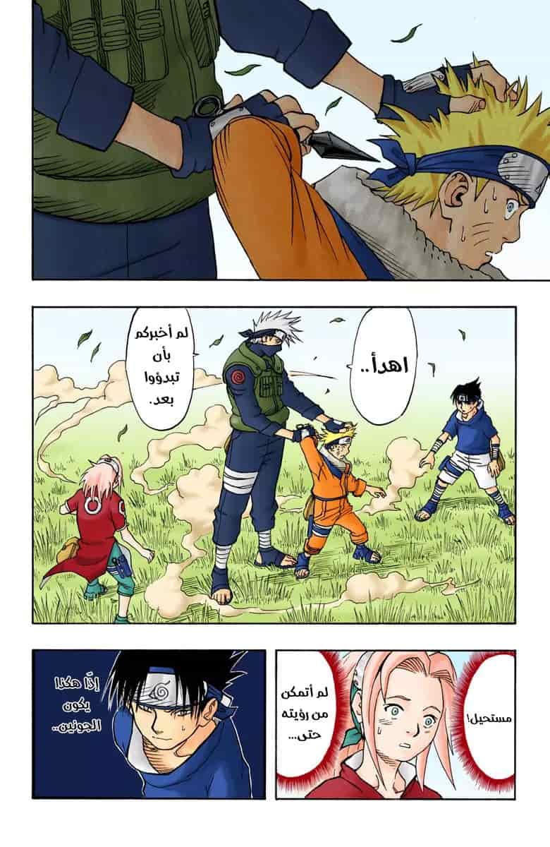 Comic page