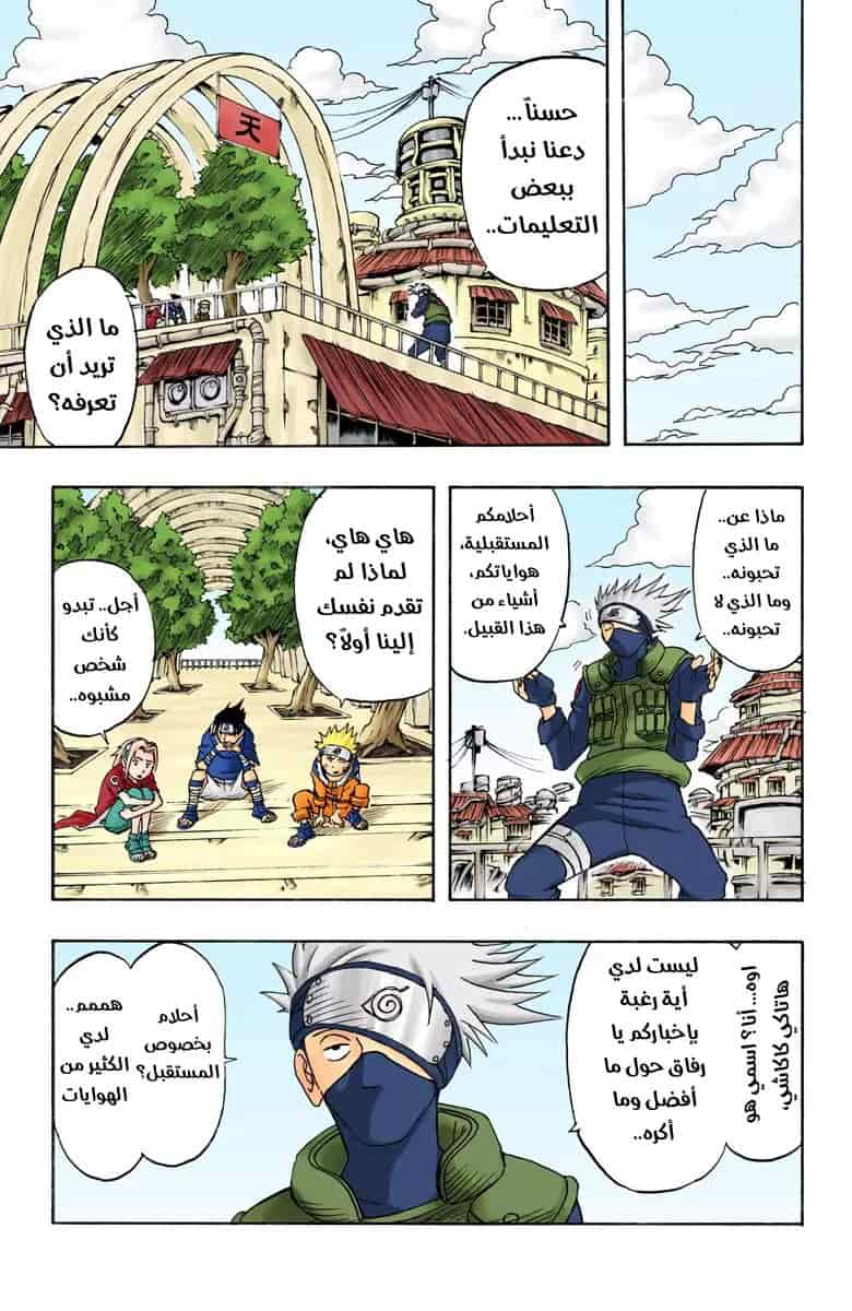 Comic page