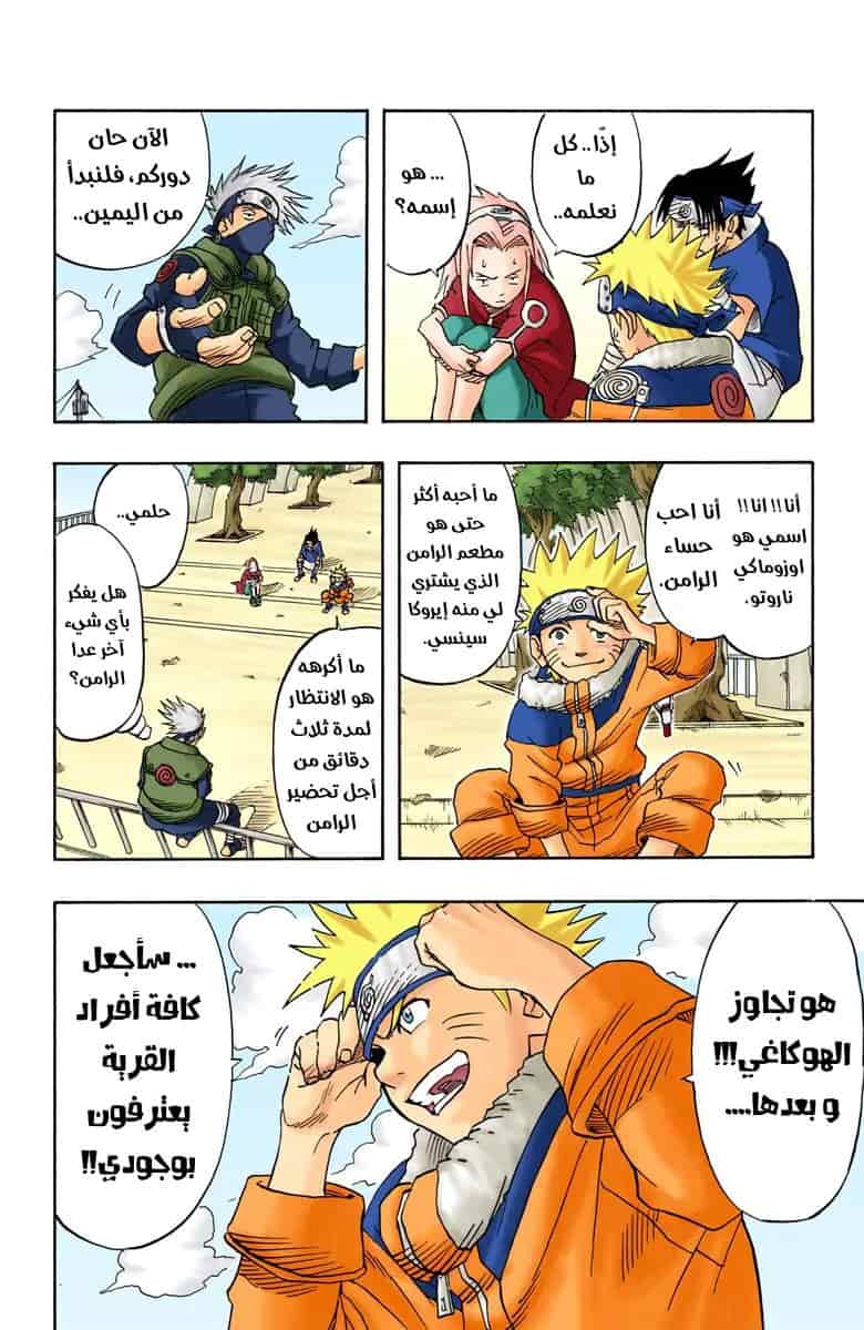 Comic page