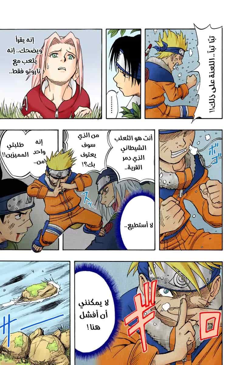 Comic page