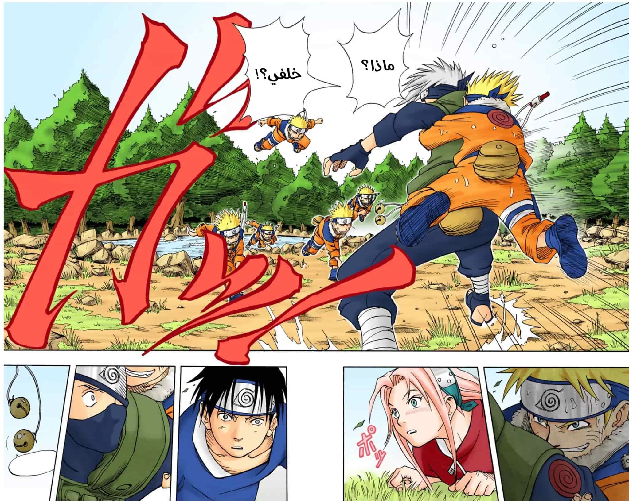 Comic page