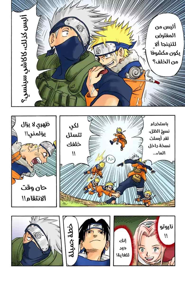 Comic page