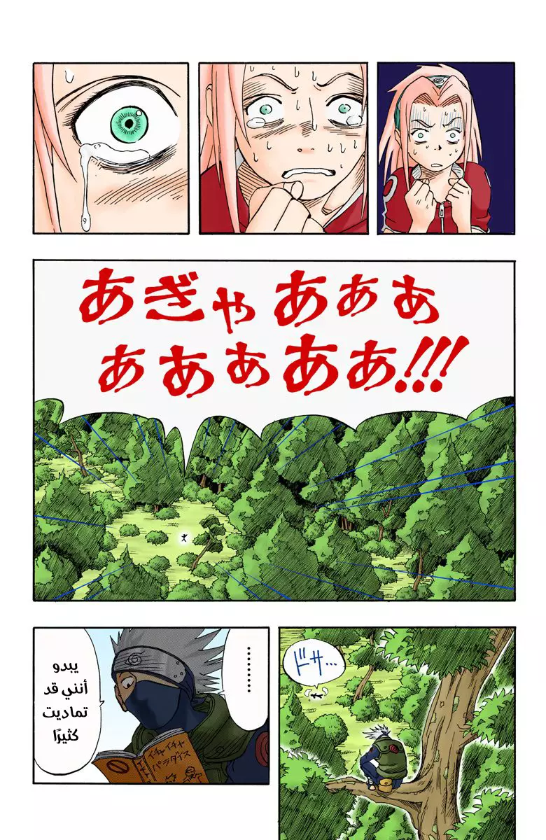 Comic page