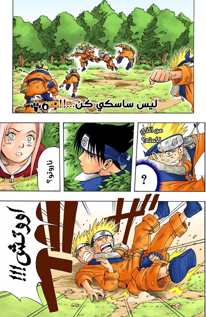 Comic page
