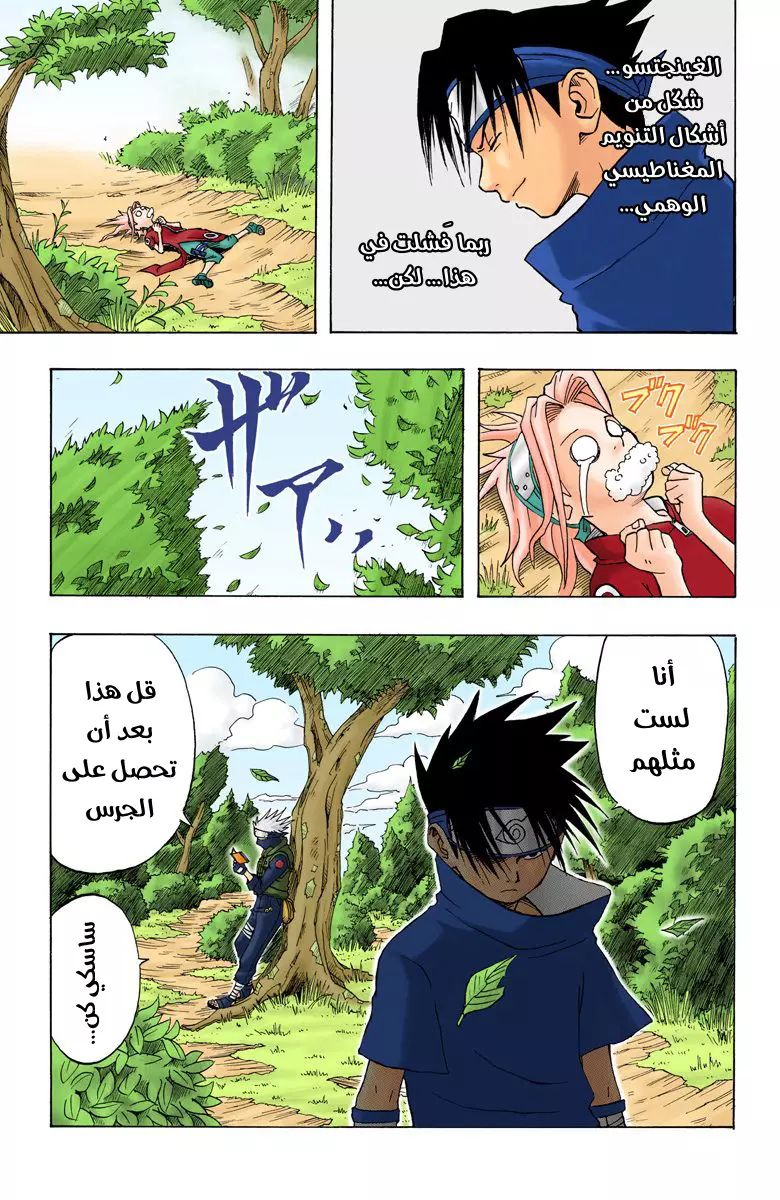 Comic page