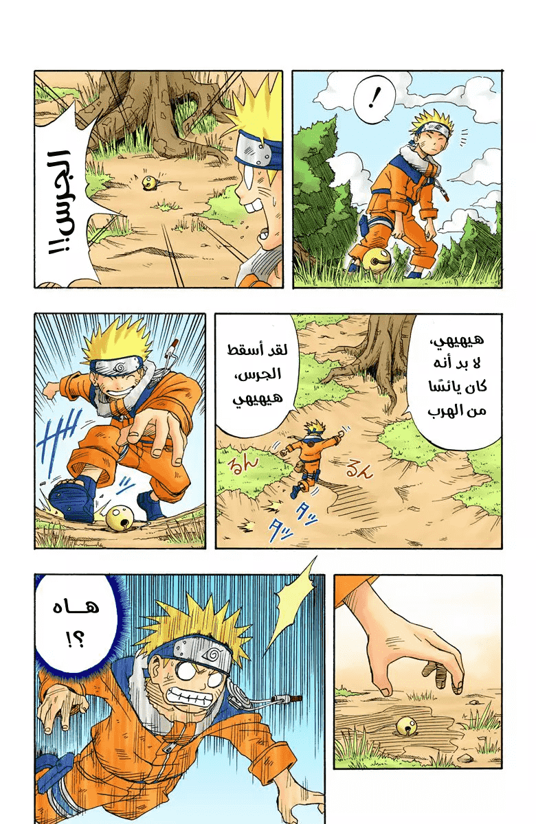 Comic page