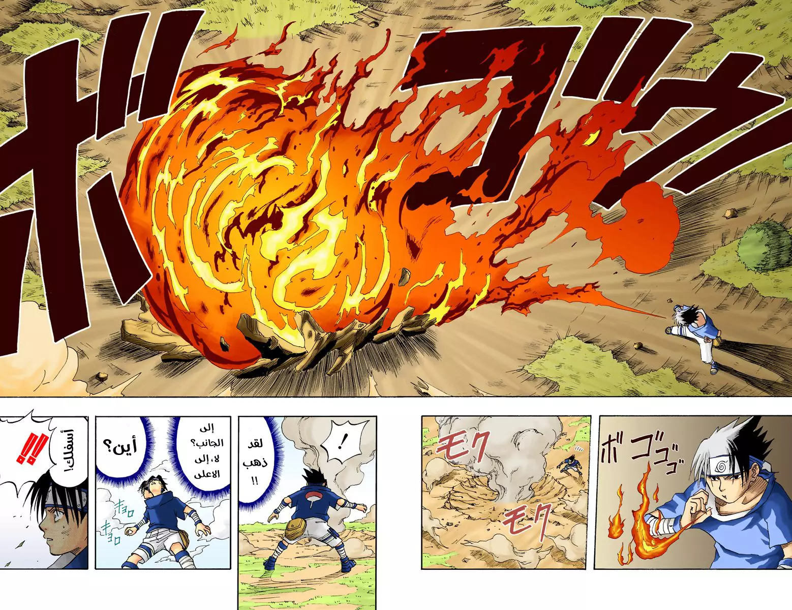 Comic page