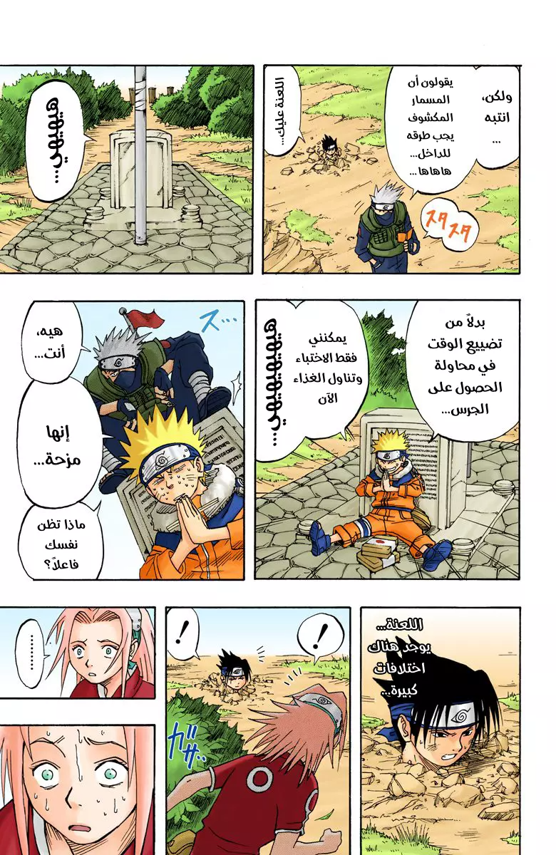 Comic page