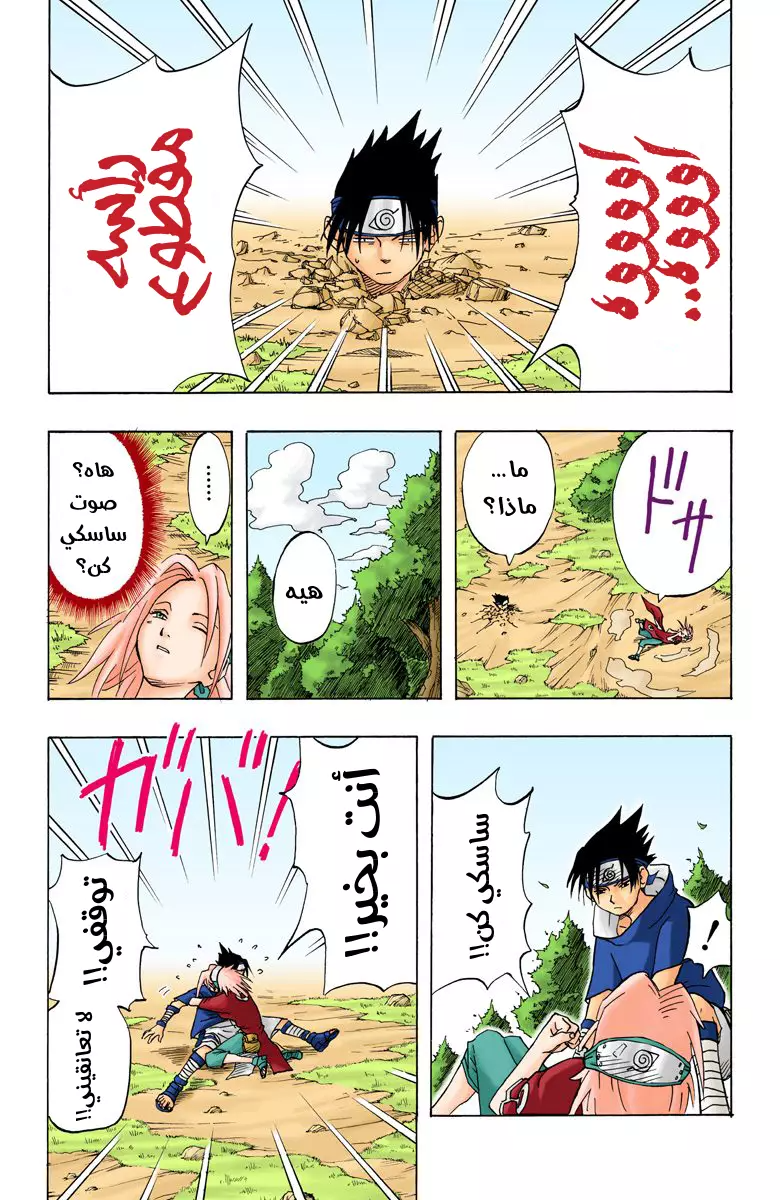 Comic page