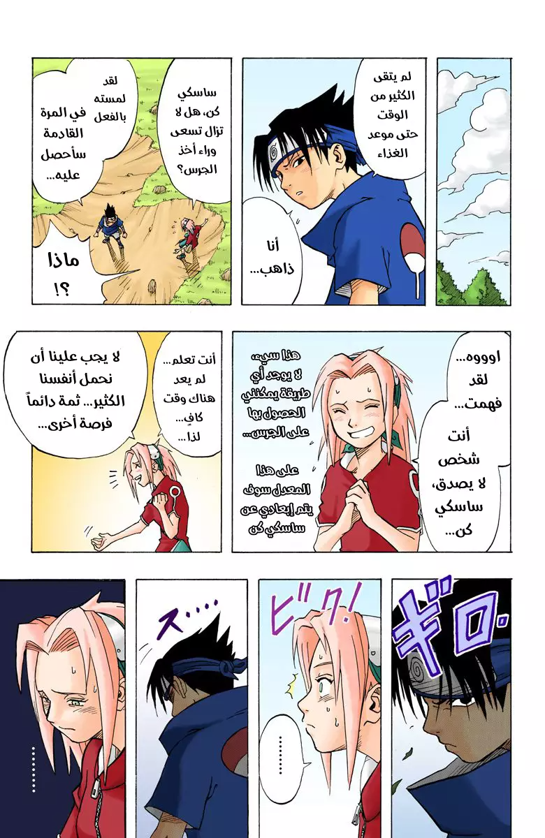 Comic page