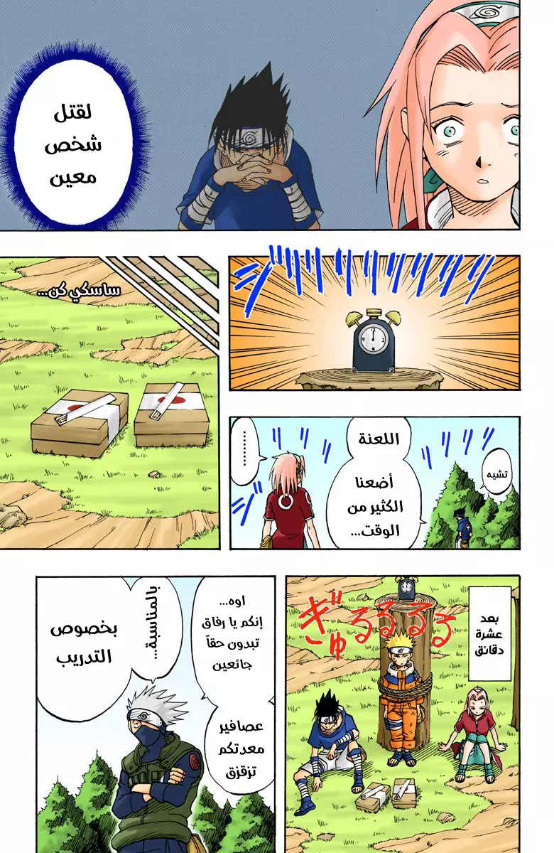 Comic page
