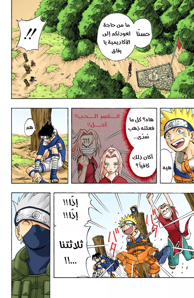 Comic page