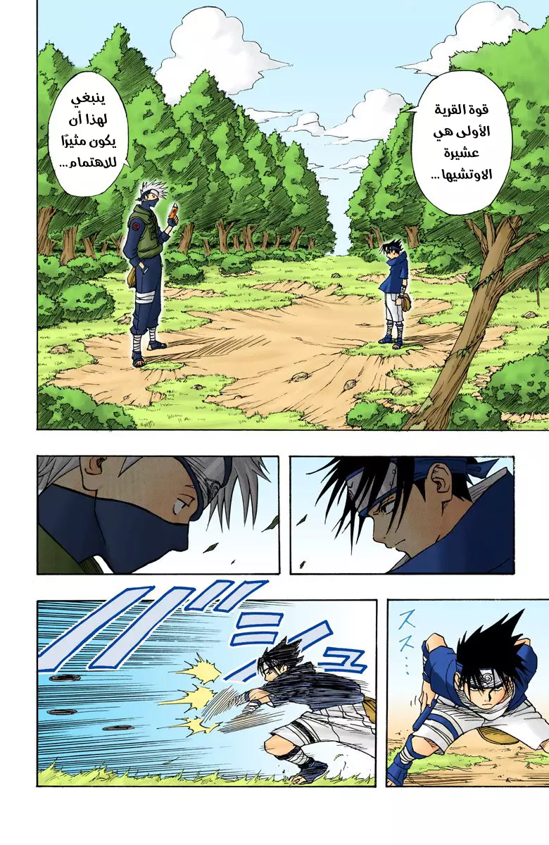 Comic page