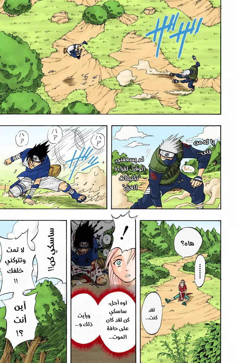 Comic page