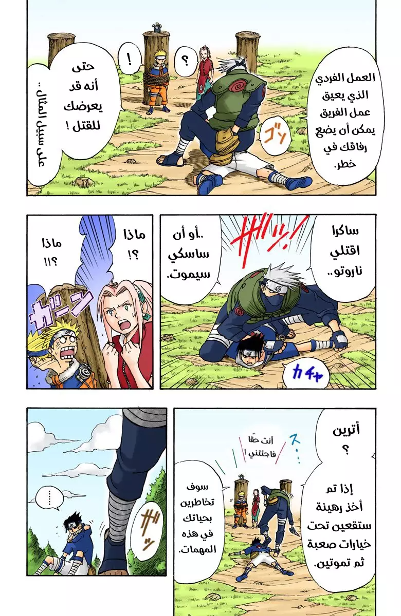 Comic page