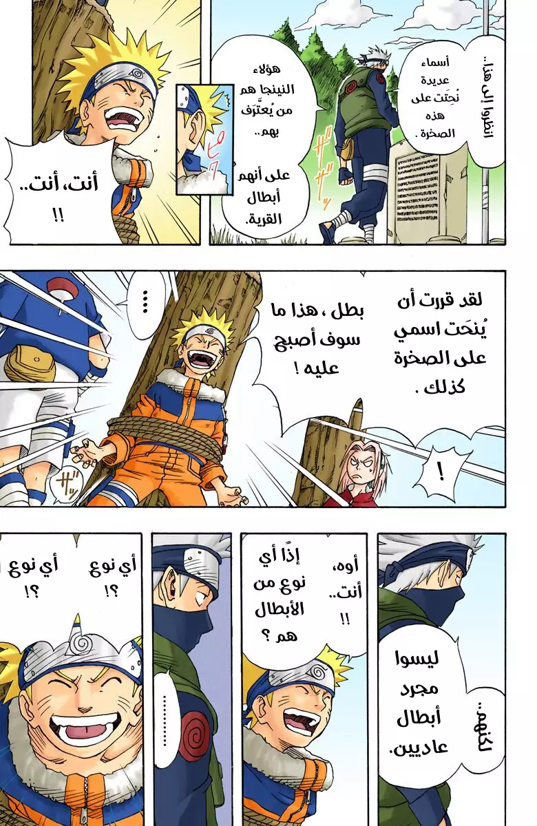 Comic page