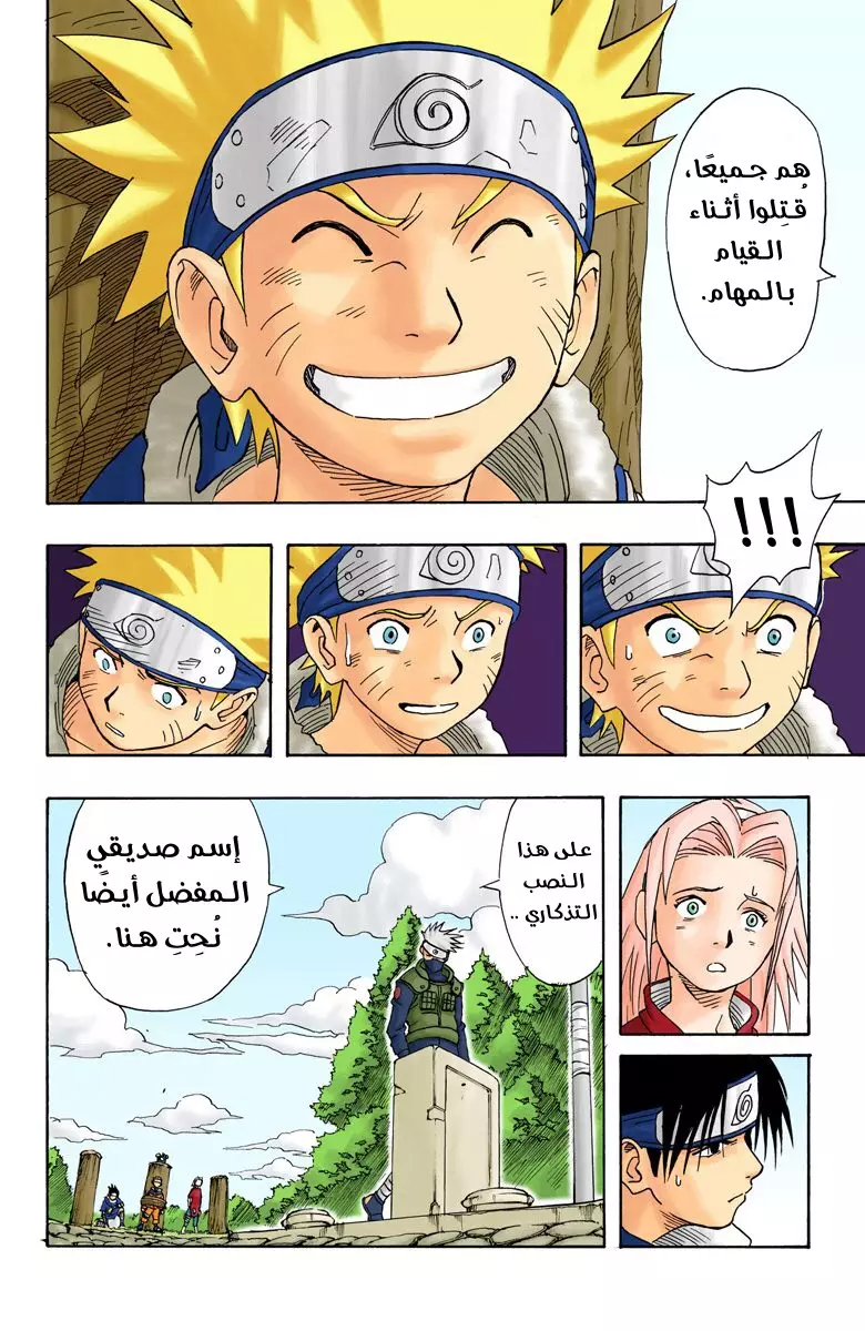Comic page
