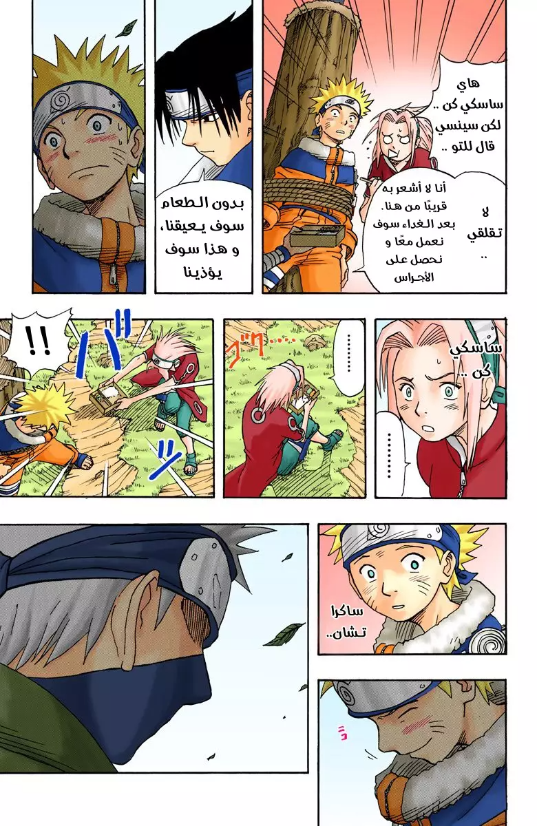 Comic page