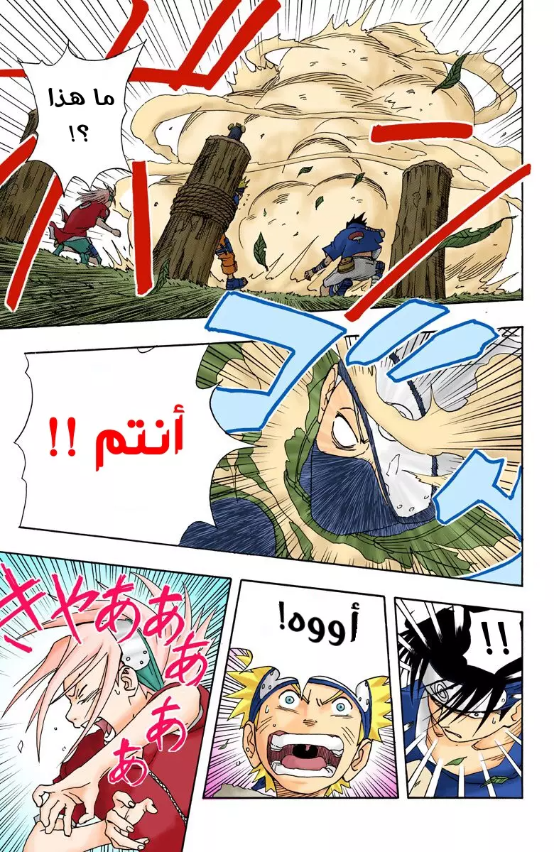 Comic page