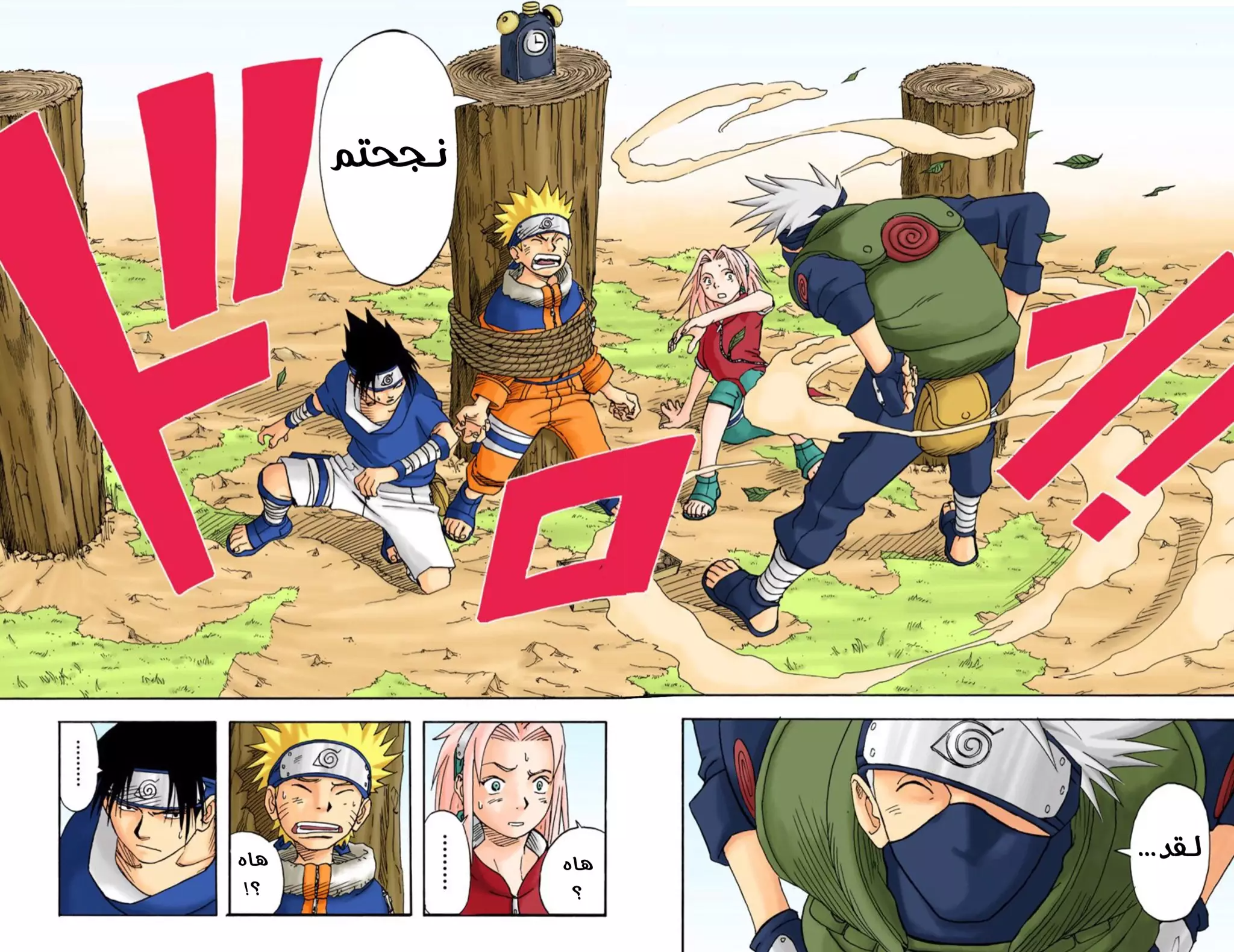 Comic page