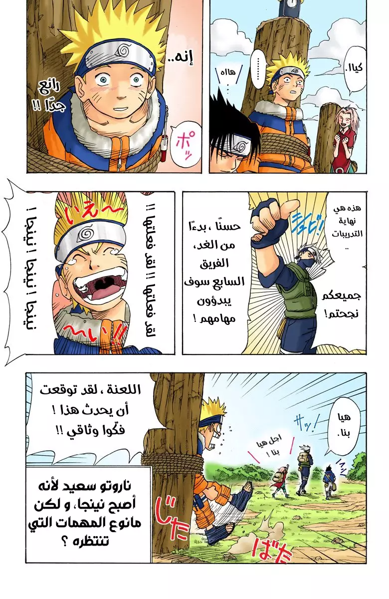 Comic page