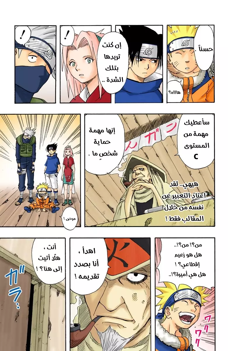 Comic page