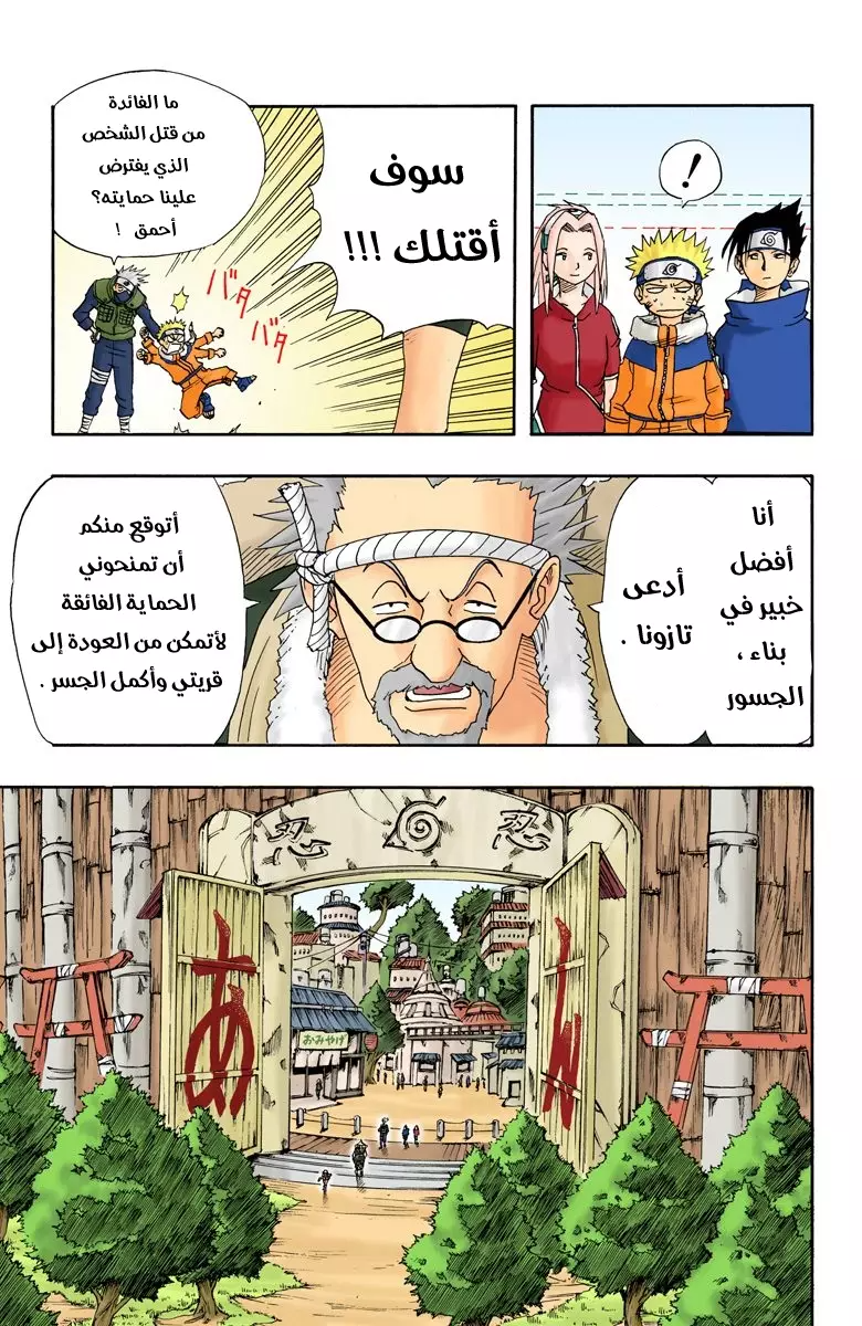 Comic page