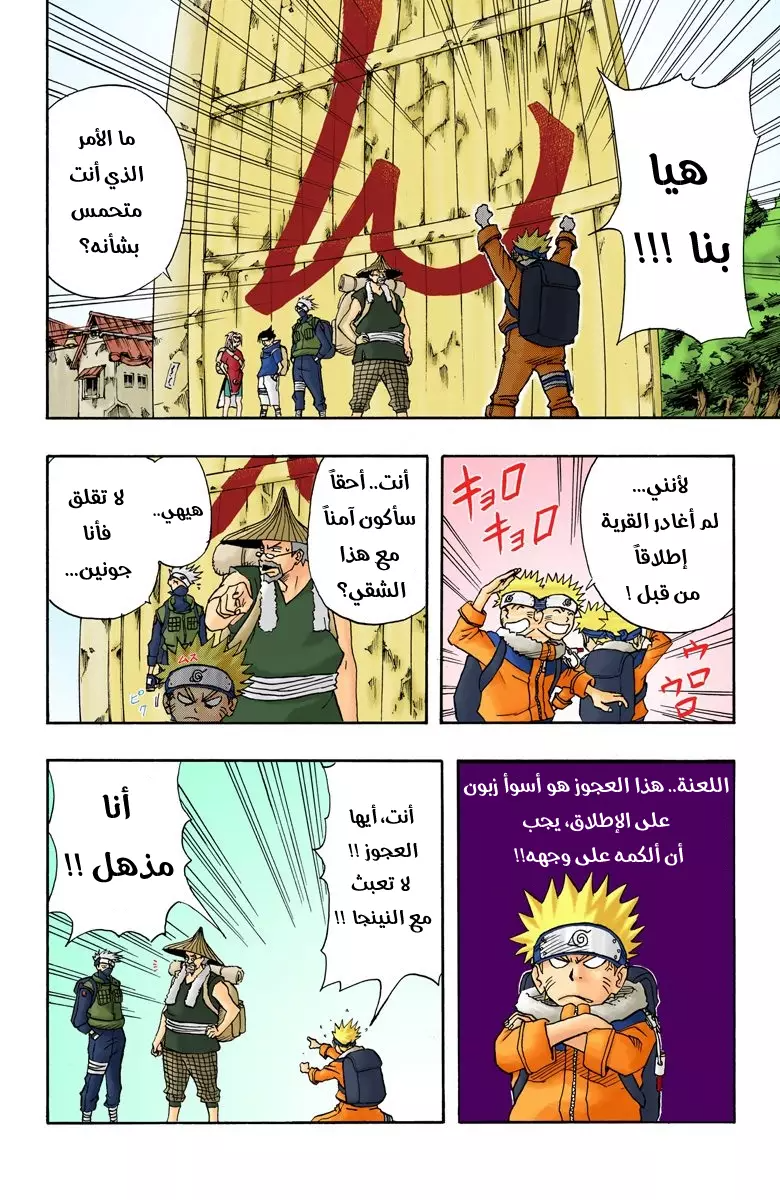 Comic page