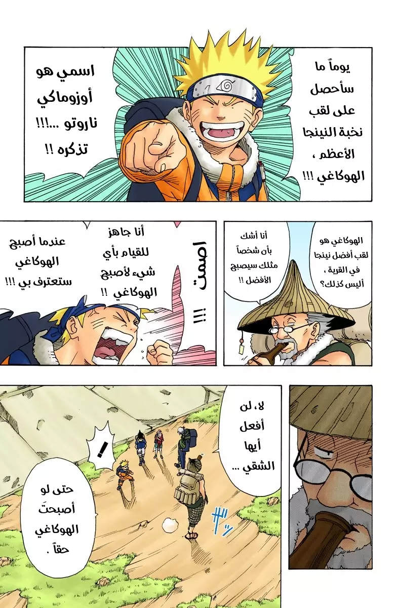 Comic page