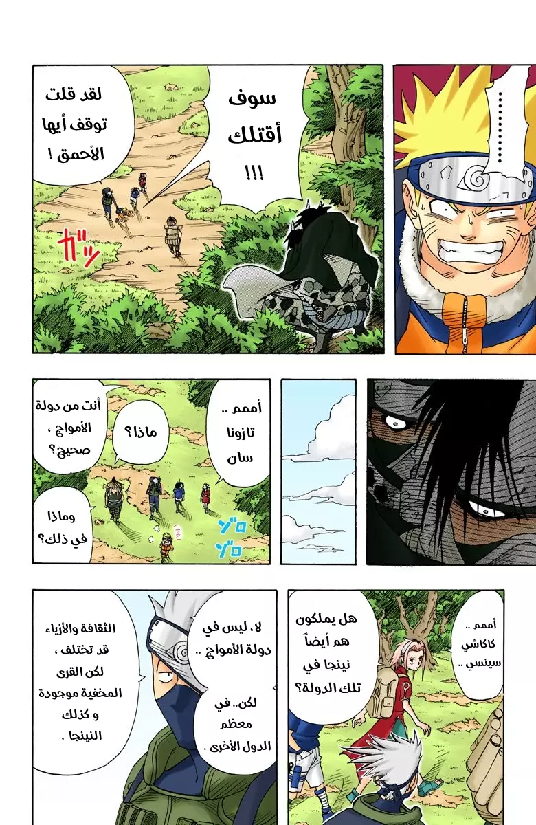 Comic page
