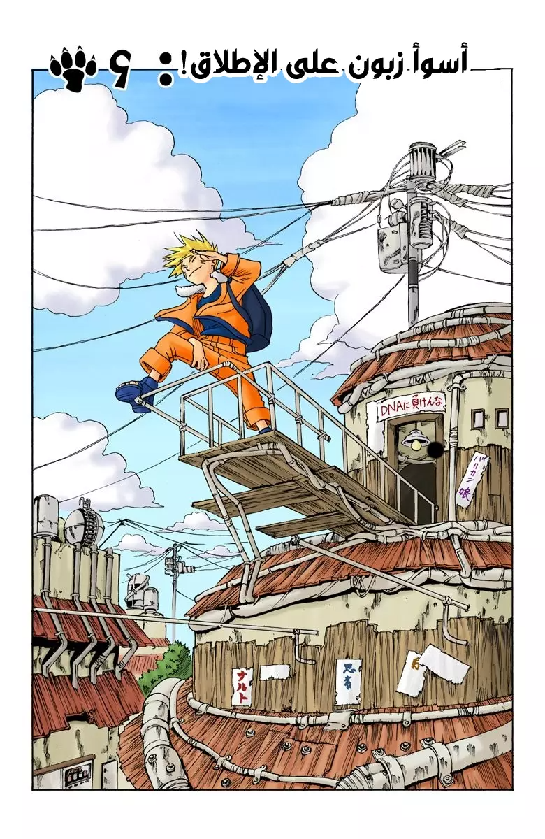 Comic page