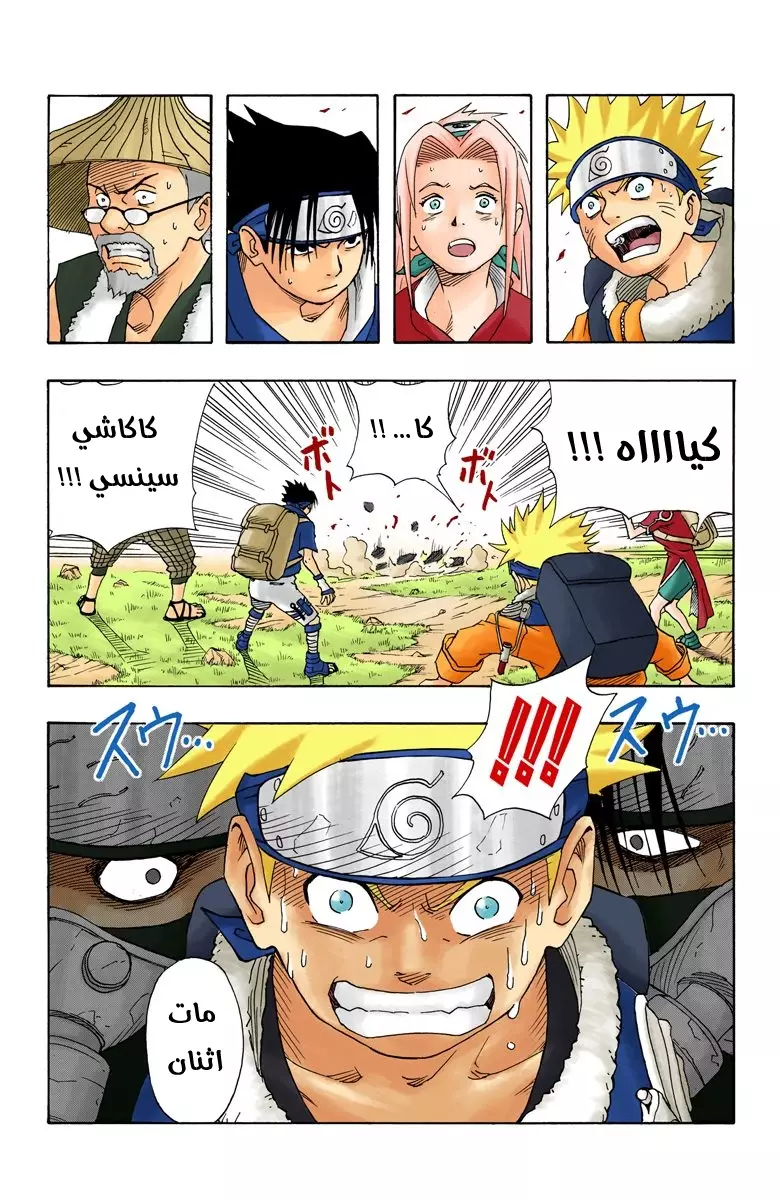 Comic page
