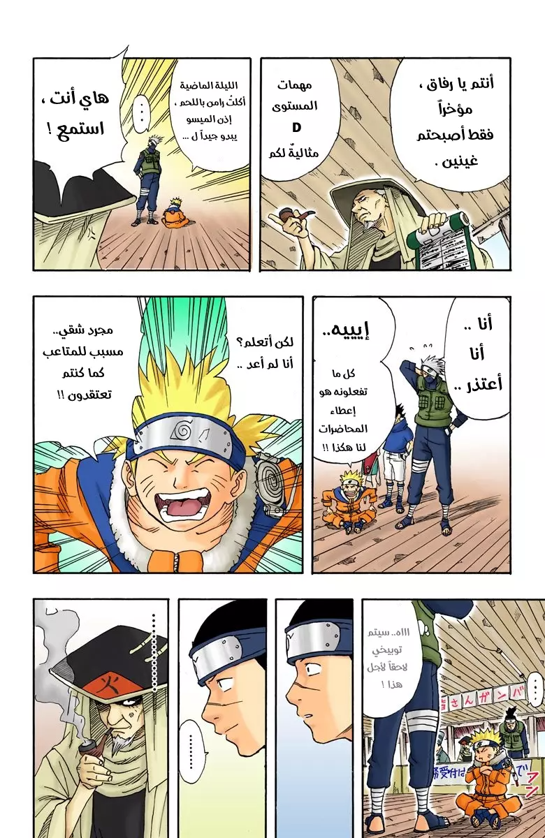 Comic page