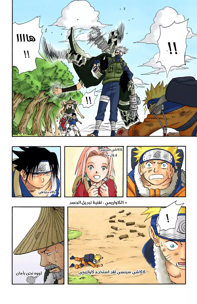 Comic page