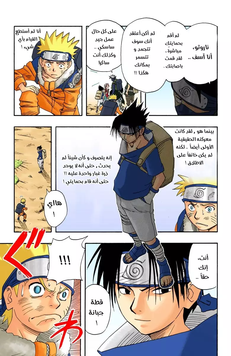 Comic page
