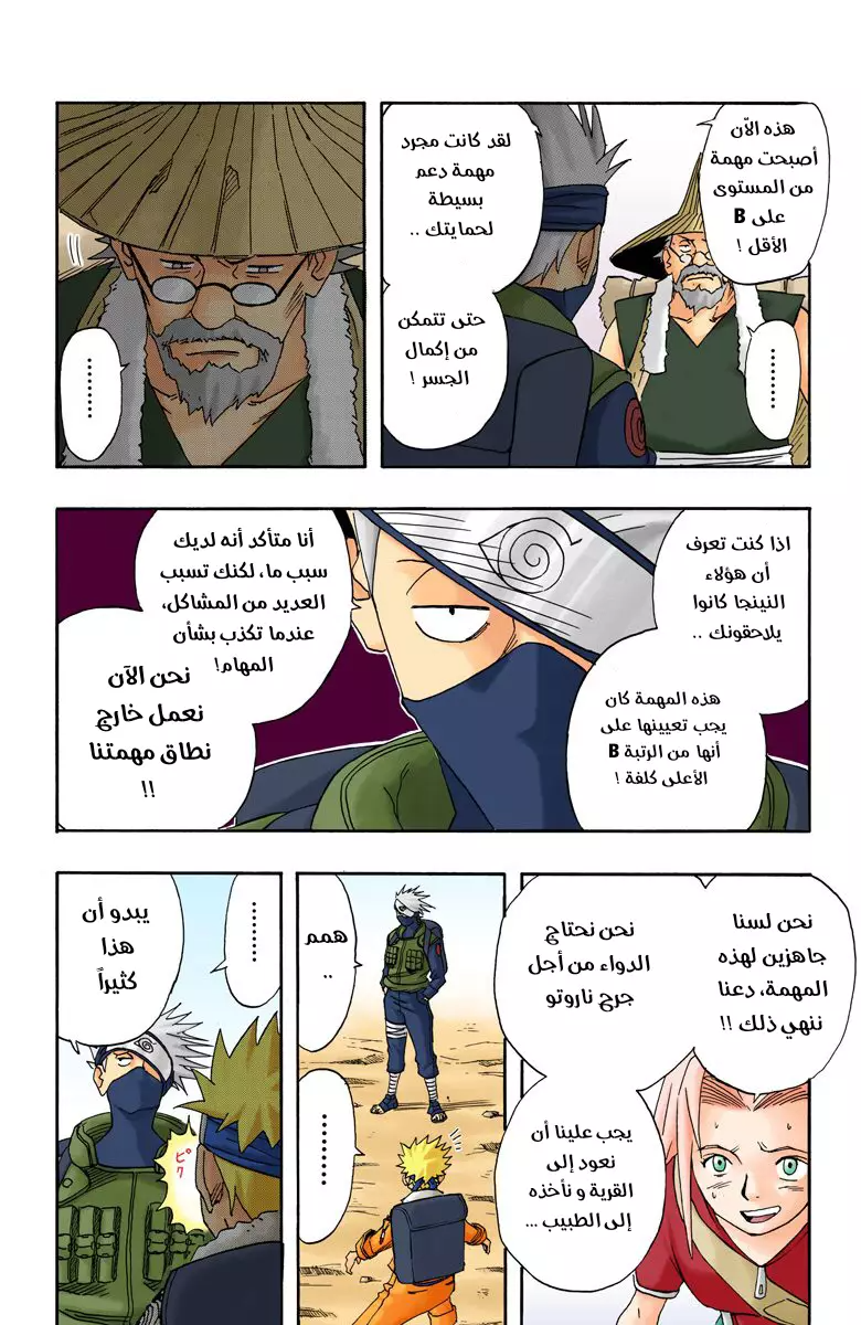 Comic page