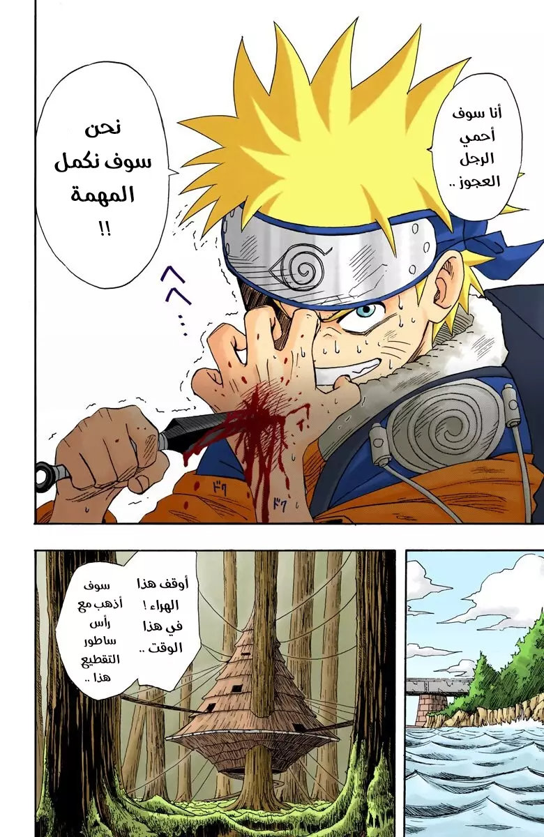 Comic page