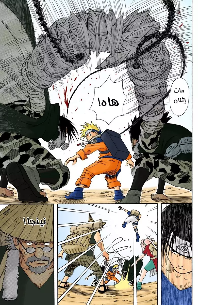 Comic page