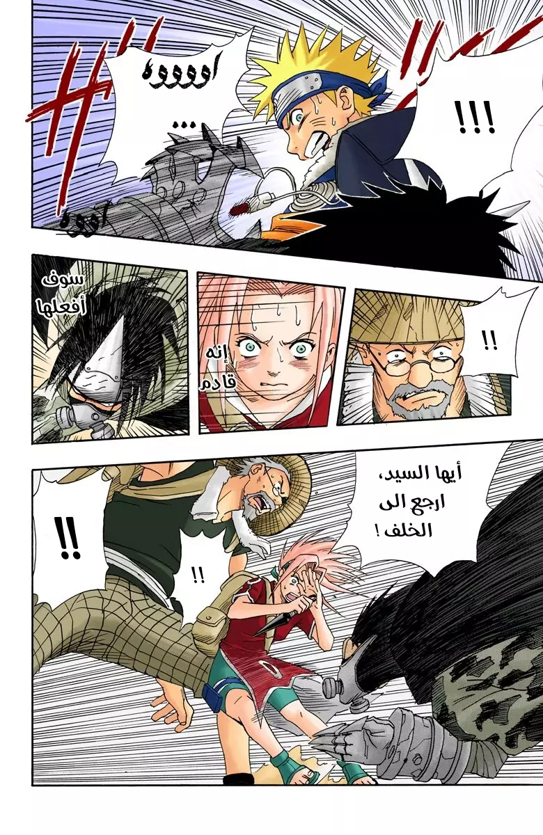 Comic page