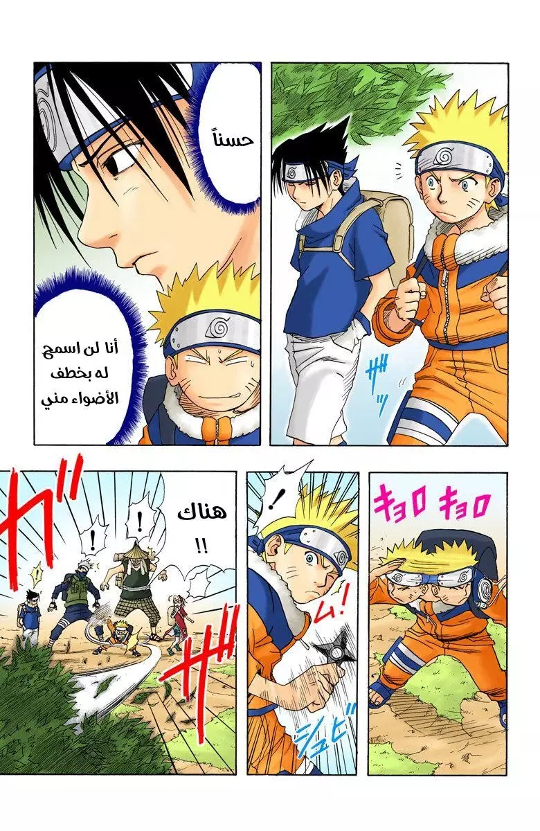 Comic page