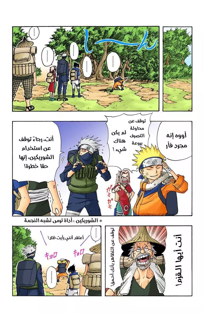 Comic page