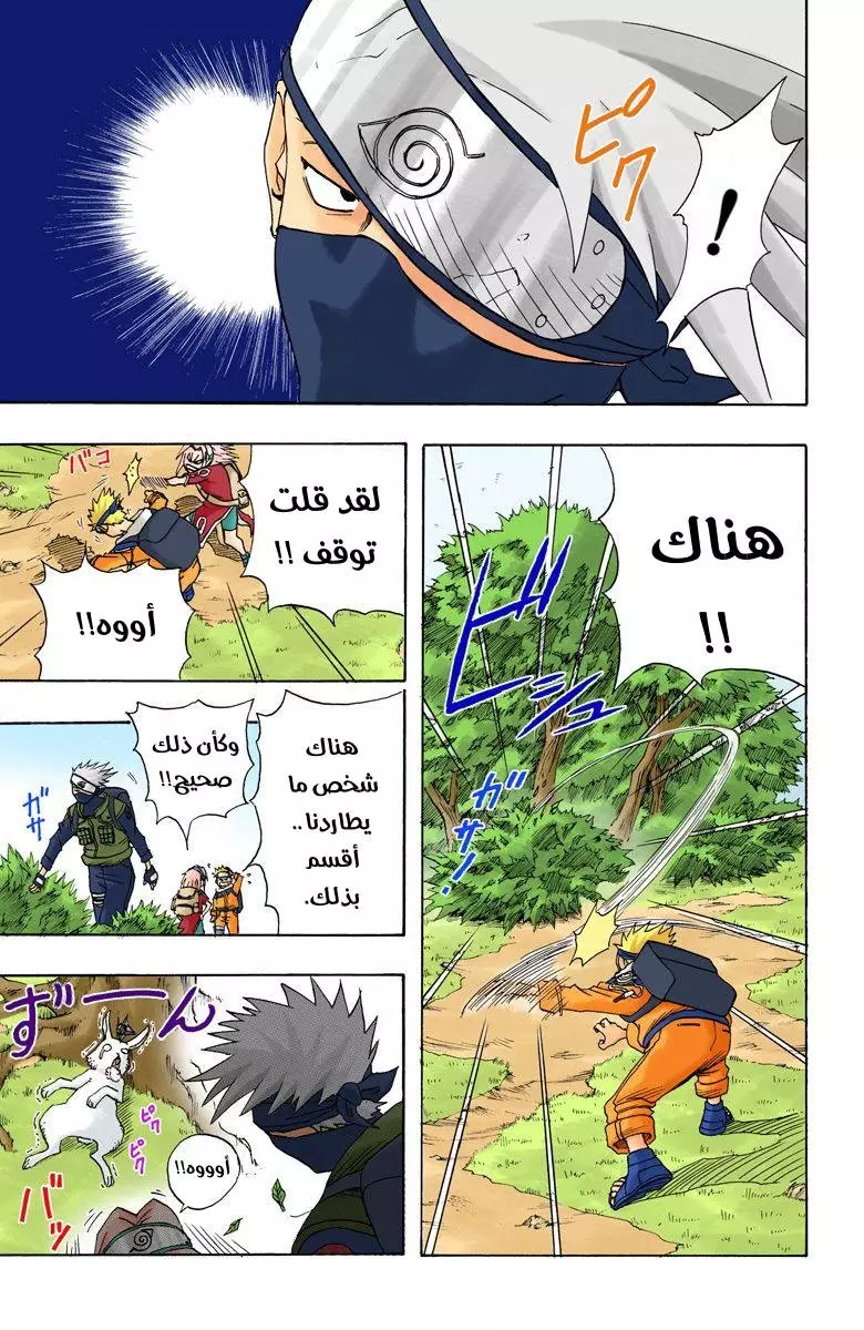 Comic page